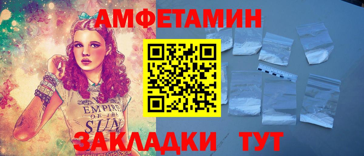 АМФ 97%  Вход с VPN  omg ССЫЛКА  Арсеньев  Амфетамин 