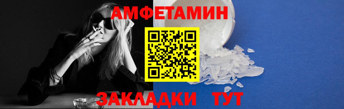 Amphetamine 98% Арсеньев