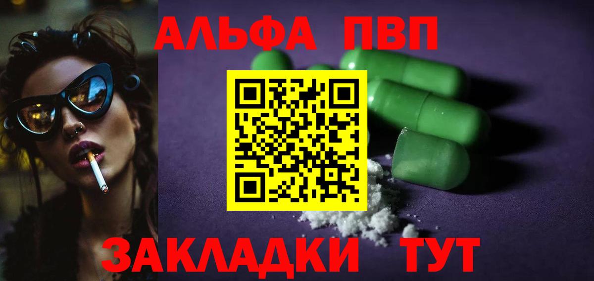 Альфа ПВП СК Арсеньев