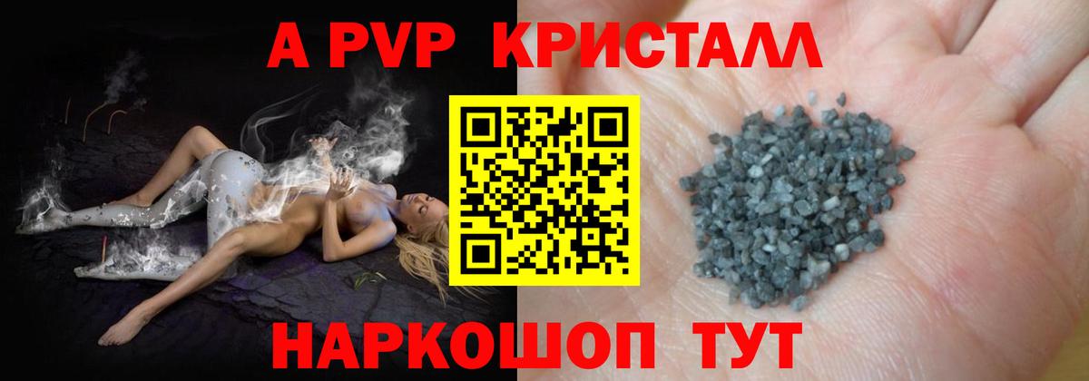 Alpha-PVP мука  купить   Арсеньев  Альфа ПВП мука  Вход с VPN  А ПВП 