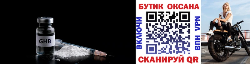 Бутират BDO купить наркотики цена Арсеньев