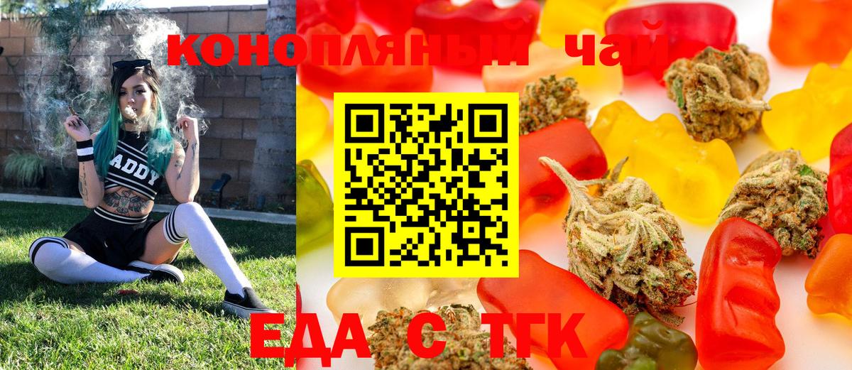 Арсеньев  Печенье с ТГК конопля  Вход с VPN 