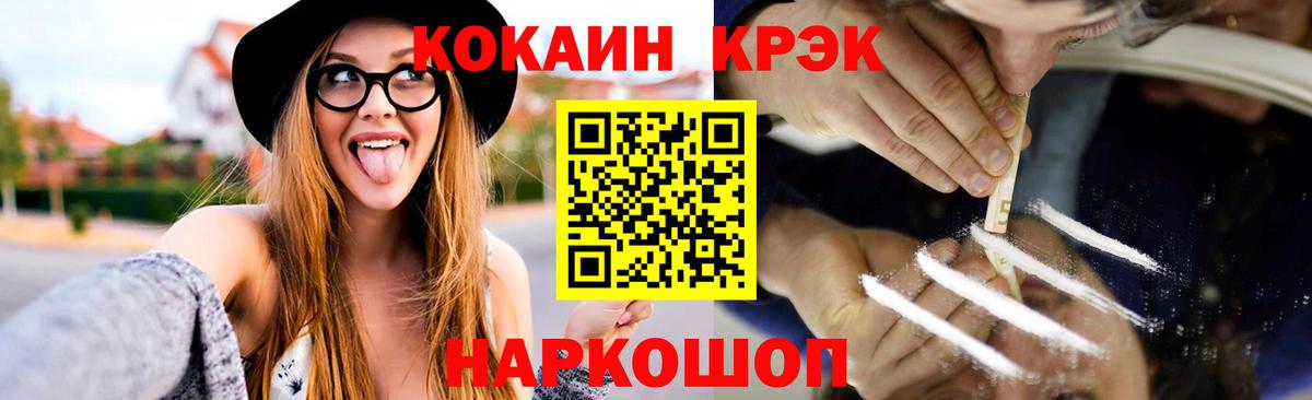 Cocaine FishScale Арсеньев