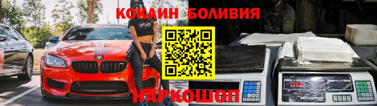 КОКАИН Fish Scale  Вход с VPN  Кокаин 97%  Арсеньев 