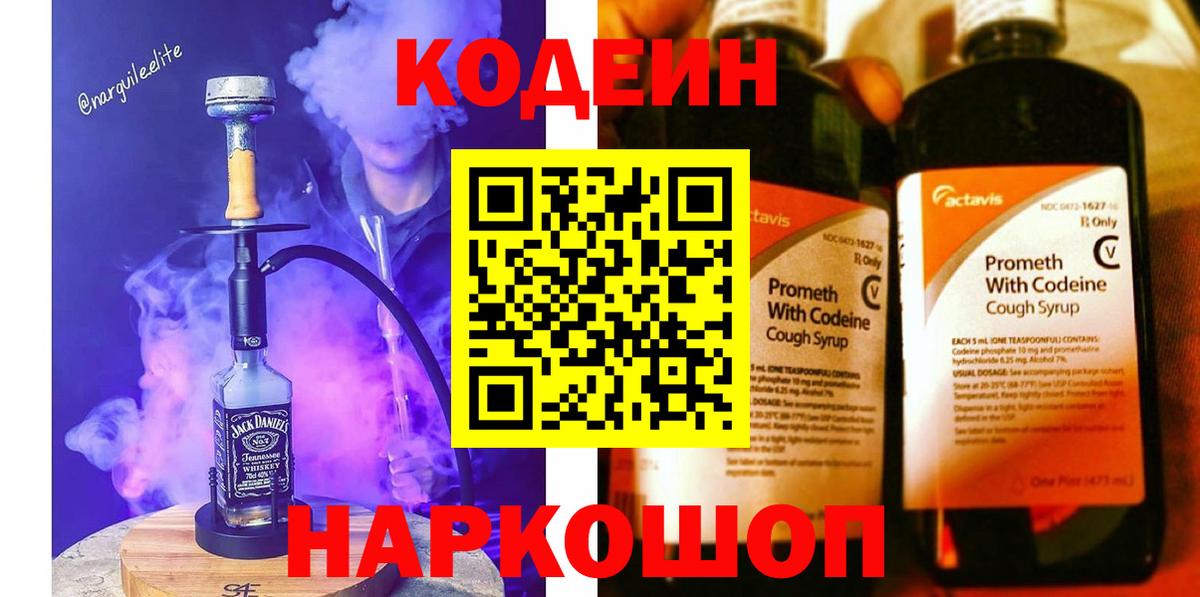 Кодеин Арсеньев