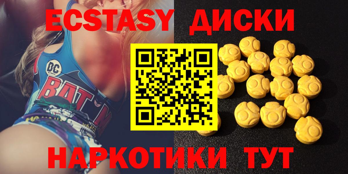 Арсеньев  ЭКСТАЗИ MDMA  Вход с VPN  Ecstasy VHQ 