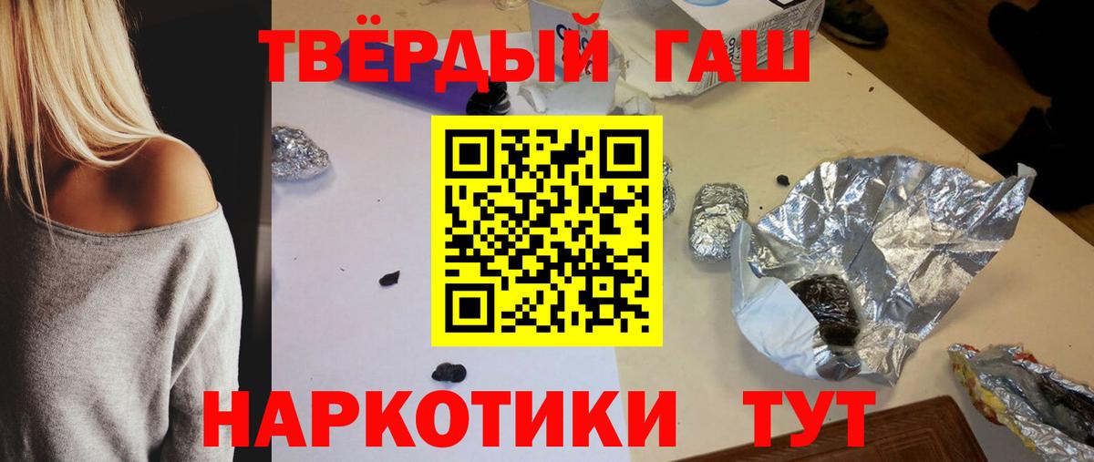 ГАШИШ  ГАШИШ гарик  Арсеньев  Вход с VPN  ГАШ индика сатива 