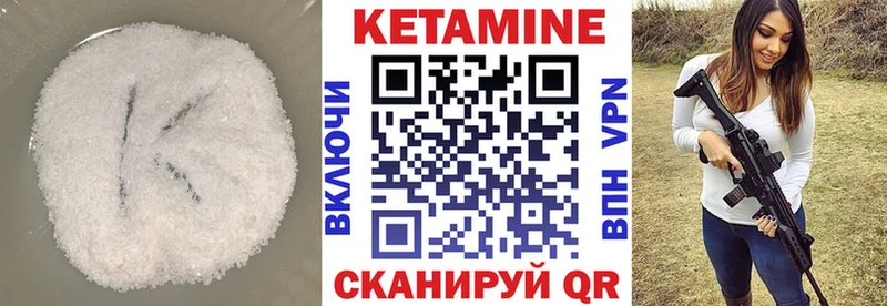 КЕТАМИН ketamine  Арсеньев 