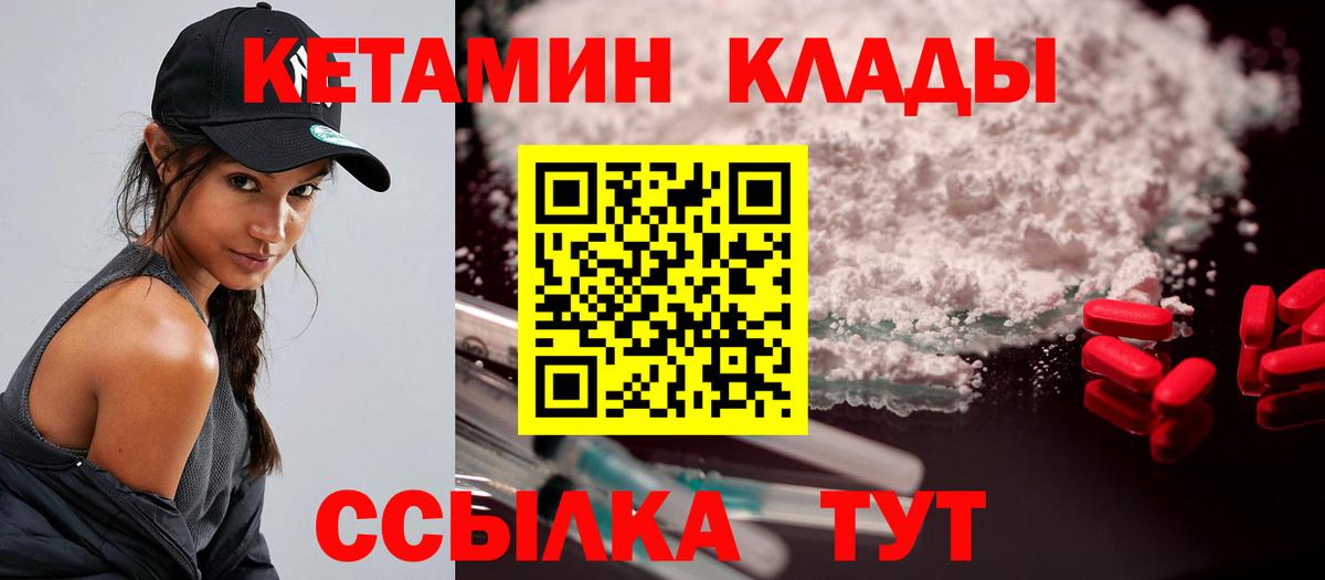 Арсеньев  Кетамин VHQ  КЕТАМИН VHQ  Вход с VPN 