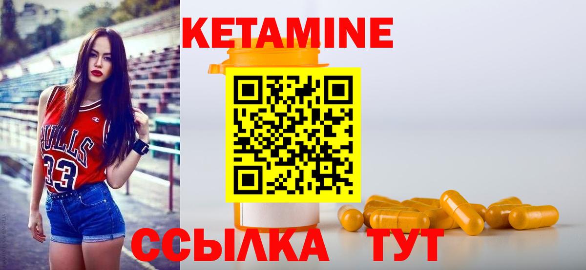 КЕТАМИН ketamine  Кетамин VHQ  KRAKEN ТОР  Арсеньев 