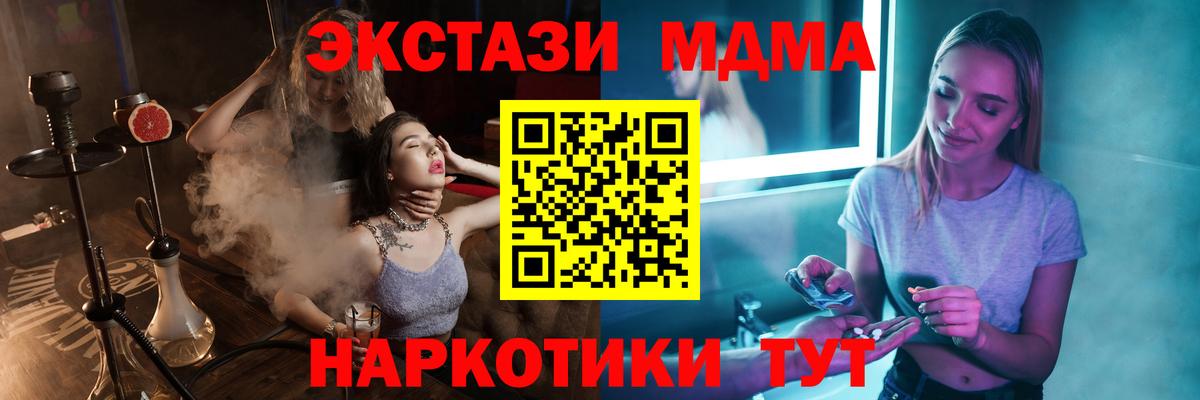 МДМА crystal  Арсеньев  МДМА кристаллы 