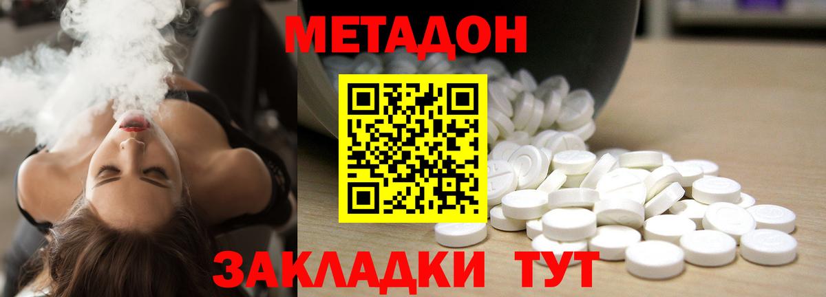 Арсеньев  кракен ТОР  Вход с VPN  МЕТАДОН VHQ  Метадон мёд 
