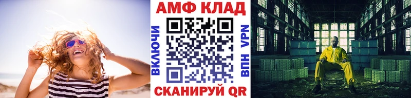 Метамфетамин мет  купить закладку  Арсеньев 