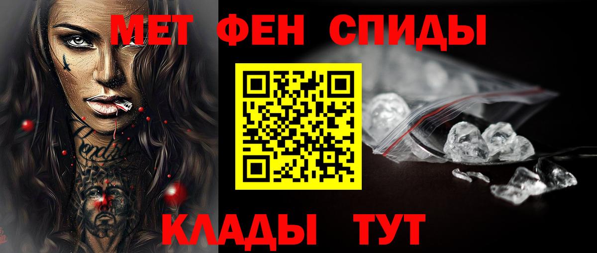 МЕТАМФЕТАМИН винт Арсеньев