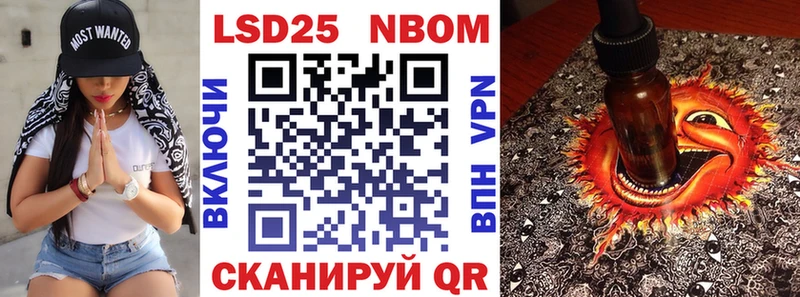 Марки NBOMe 1,5мг  как найти закладки  Арсеньев 