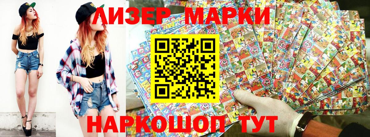 Марки NBOMe 1,8мг Арсеньев