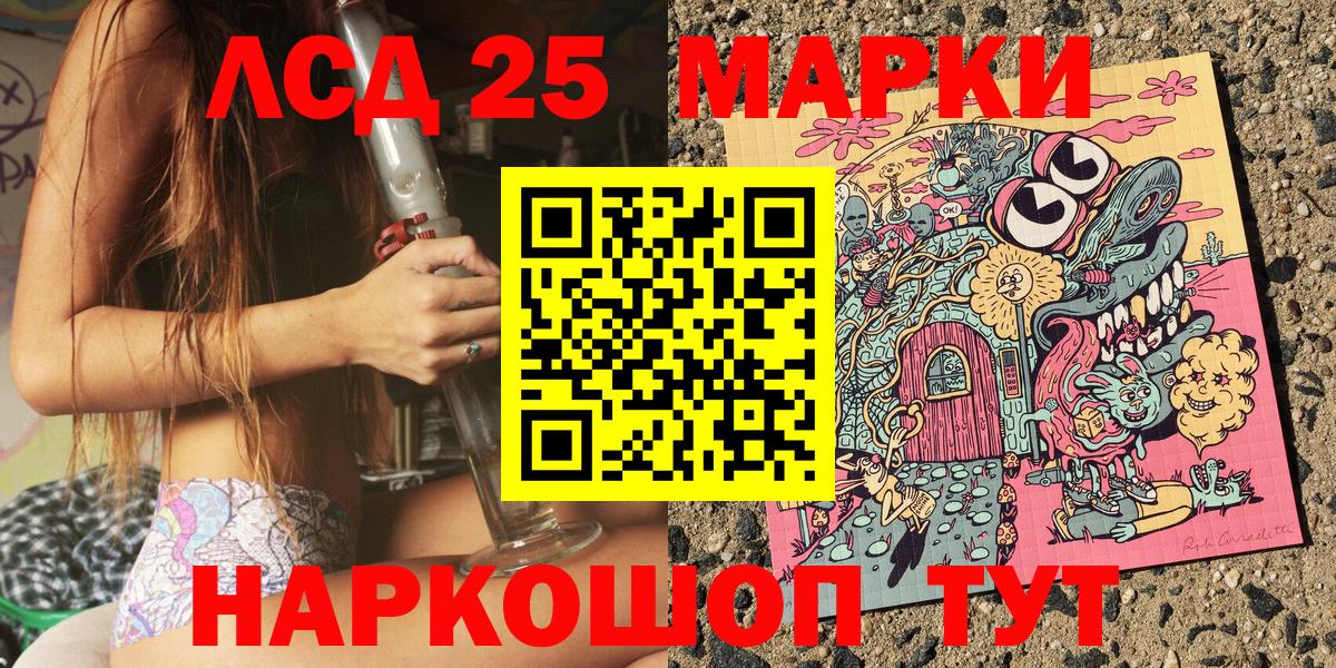 Арсеньев  Марки 25I-NBOMe 1500мкг  Наркотические марки  Вход с VPN 