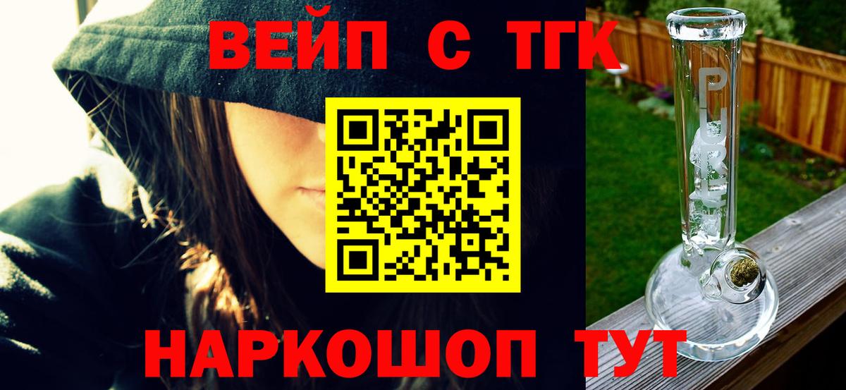 Дистиллят ТГК жижа  Арсеньев 