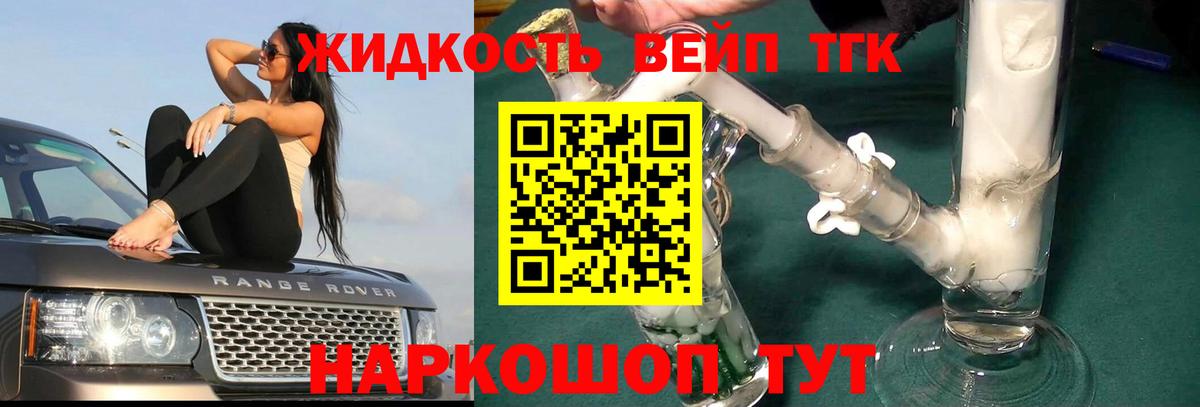 ГАШ  Каннабис  Мяу-Мяу  Плюхи  Арсеньев  Вход с VPN  Метамфетамин  Cocaine  Альфа ПВП 
